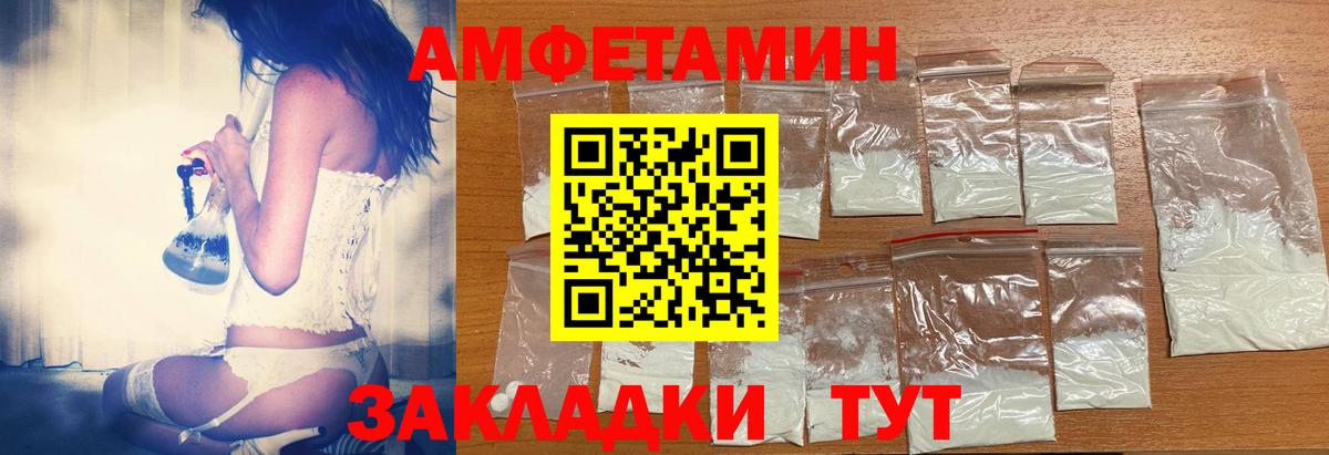 Обь  Amphetamine  Вход с VPN  Амфетамин VHQ 