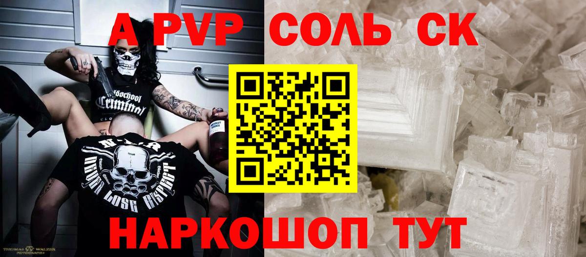 A PVP мука  Вход с VPN  Alfa_PVP Crystall  Alpha-PVP  Обь 