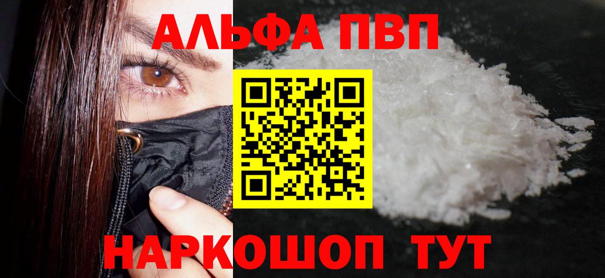 А ПВП Соль Обь