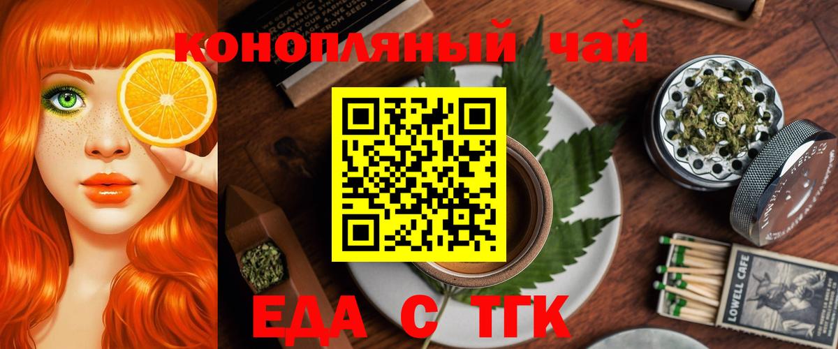 Печенье с ТГК конопля Обь