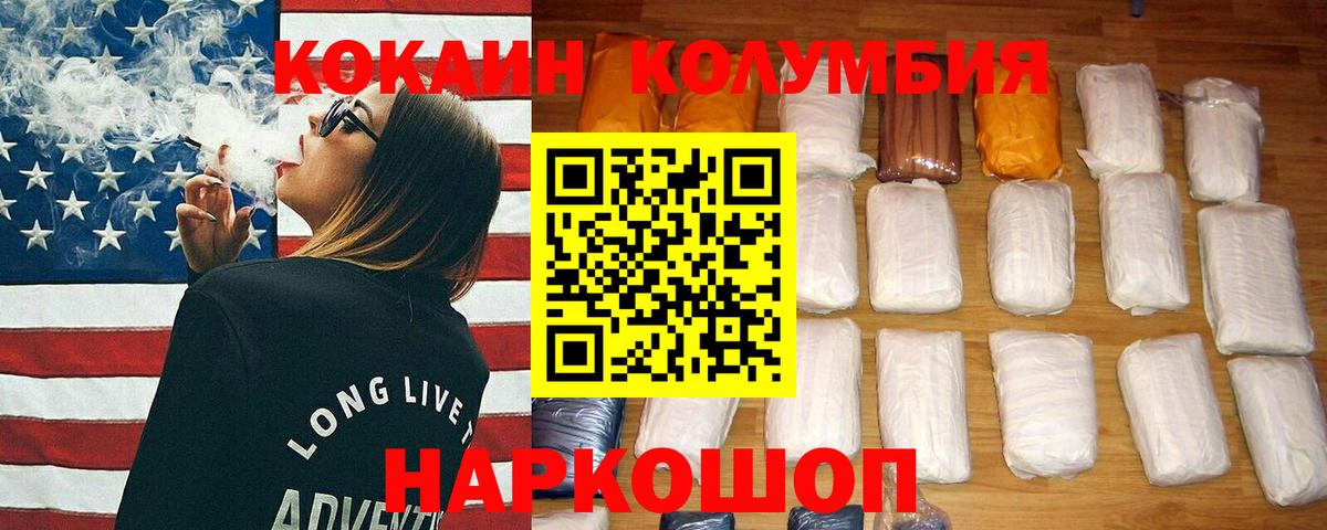 Обь  Кокаин Колумбийский  даркнет сайт  Вход с VPN 