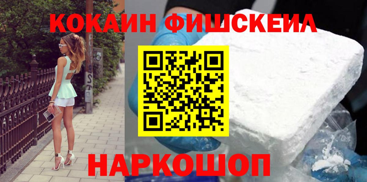 Кокаин 99% Обь