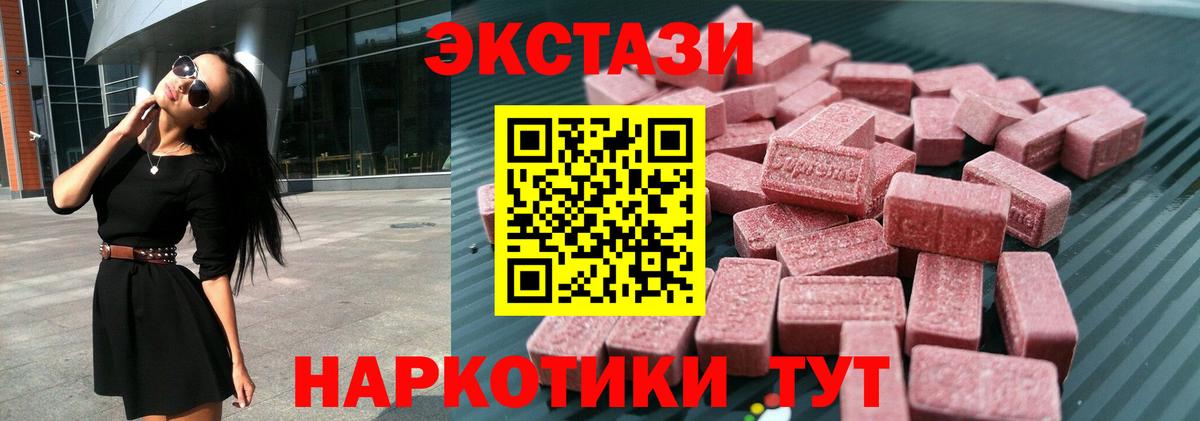 Ecstasy круглые  Ecstasy DUBAI  Обь  Вход с VPN 