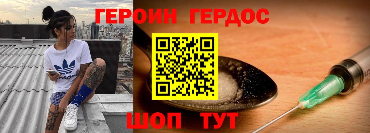 Обь  ГЕРОИН  Вход с VPN  Героин белый 