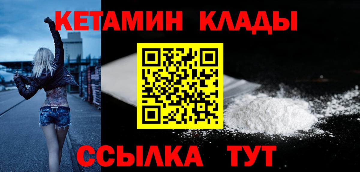 КЕТАМИН VHQ Обь
