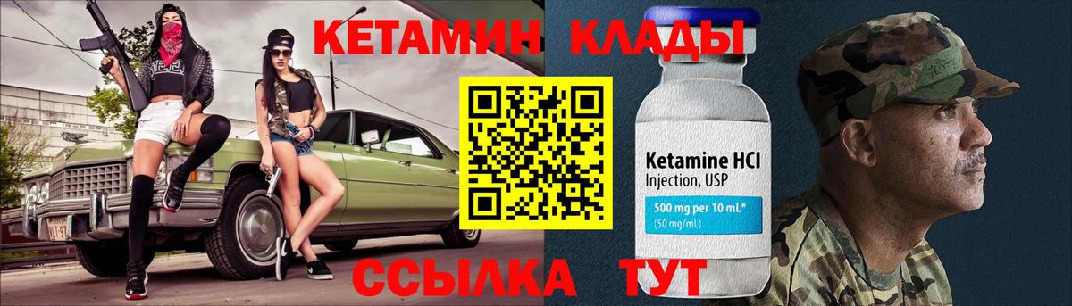 КЕТАМИН ketamine  Вход с VPN  Обь    онион  Кетамин VHQ 