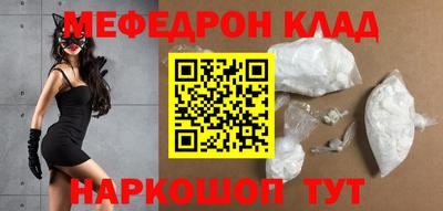 меф VHQ Тулун