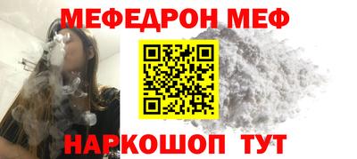 меф VHQ Тулун