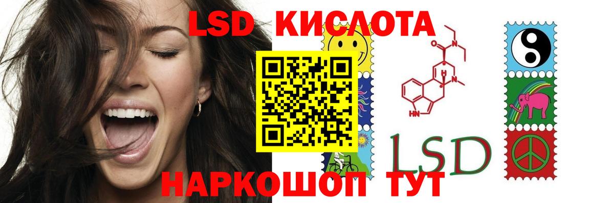 LSD-25 экстази ecstasy  LSD-25 экстази кислота  Обь  LSD-25 экстази  Вход с VPN 