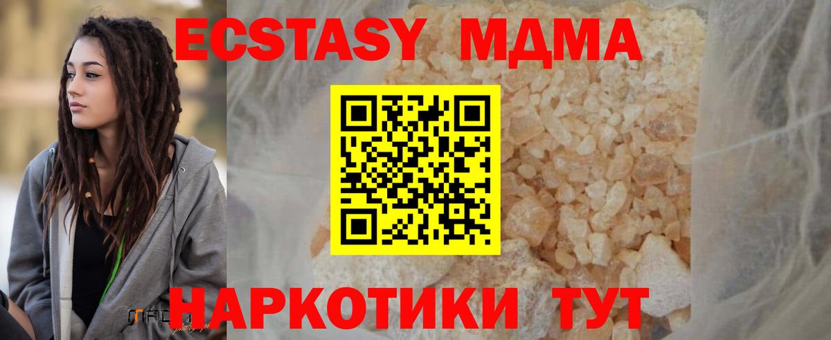 МДМА Molly  MDMA crystal  Вход с VPN  Обь 