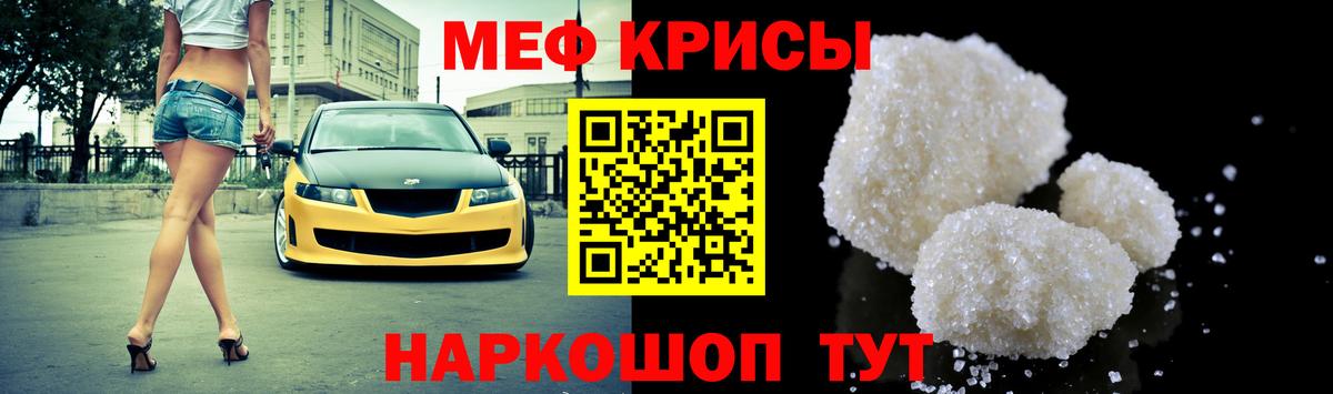 Меф мяу мяу  Вход с VPN  Обь  МЯУ-МЯУ  МЕФ мяу мяу  Меф 