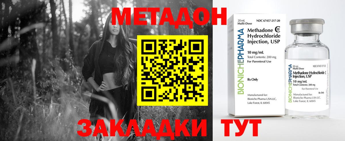 Метадон VHQ Обь