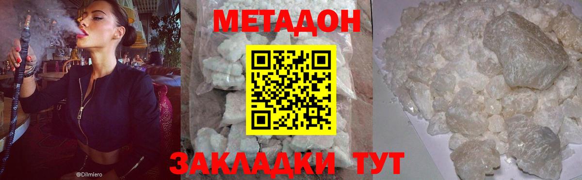 Обь  Метадон кристалл  Вход с VPN 