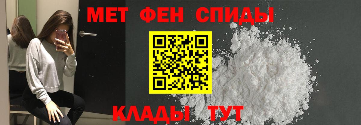 МЕТАМФЕТАМИН кристалл Обь