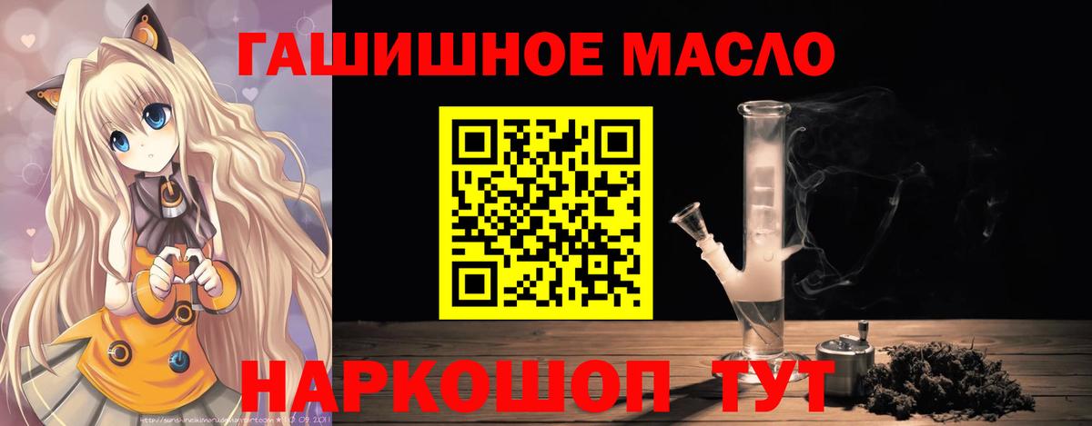 Дистиллят ТГК THC oil Обь