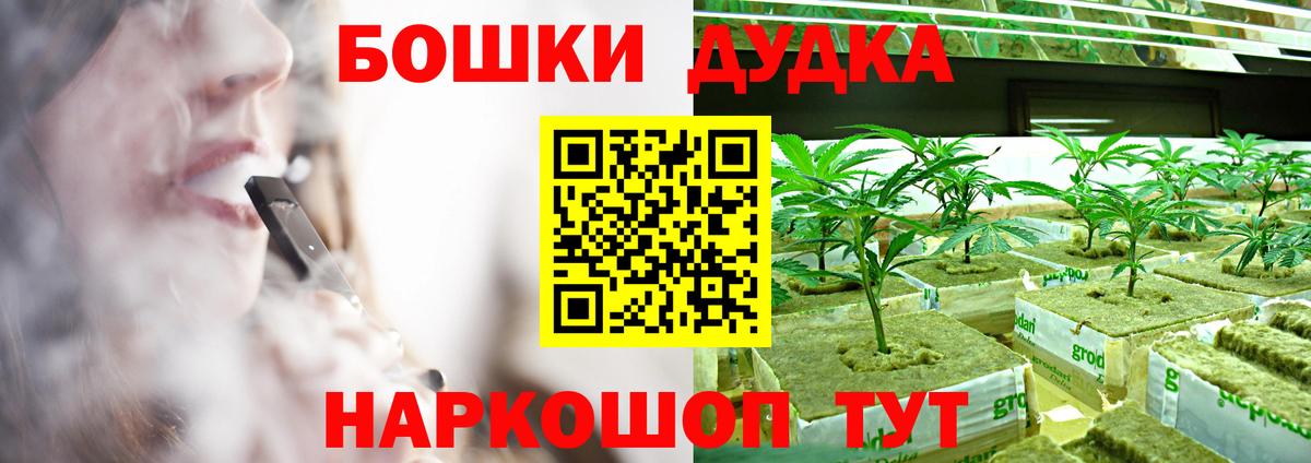 Каннабис White Widow  Конопля семена  Шишки марихуана Bruce Banner  Марихуана планчик  Вход с VPN  Обь 